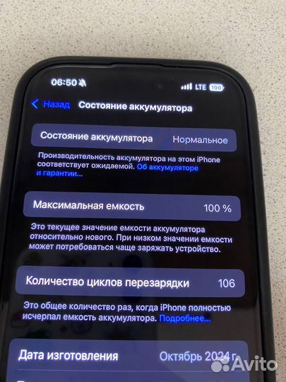 iPhone 16 Pro, 256 ГБ