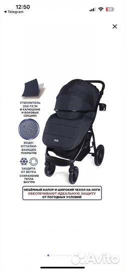 Прогулочная коляска