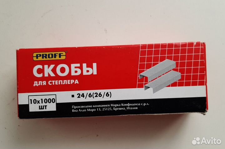 Скобы для степлера 24/6 (26/6)