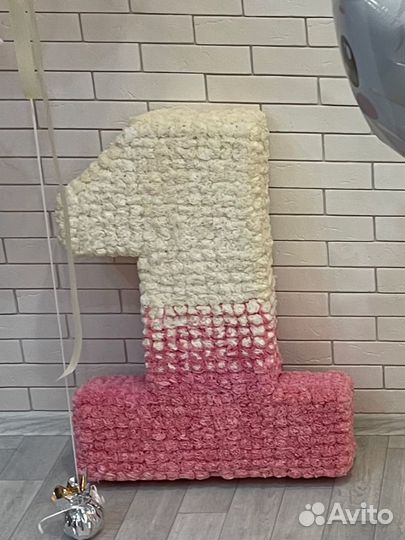 Цифра на 1 годик