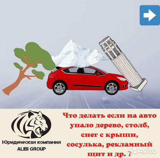 Автоюрист/Юрист по дтп/Возврат ву