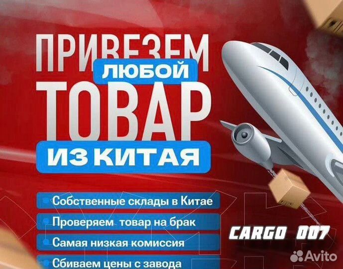 Доставка товаров из китая