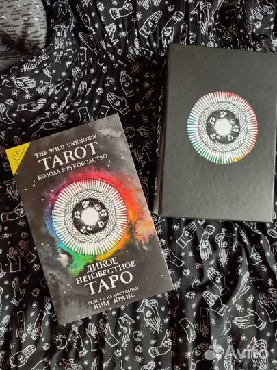 Дикое неизвестное таро