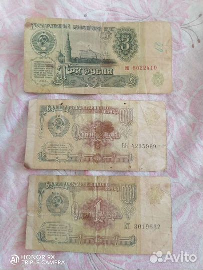 Купюры банкноты СССР