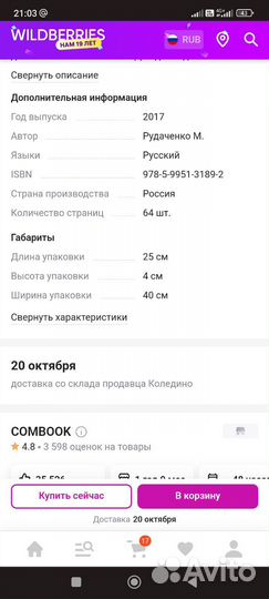 Песенки, потешки, колыбельные. Новая книга