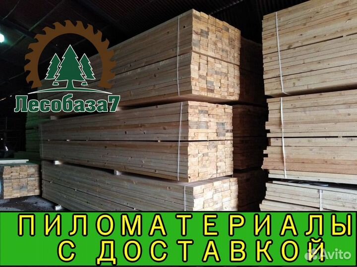 Доска обрезная, ель, 1 сорт, ту