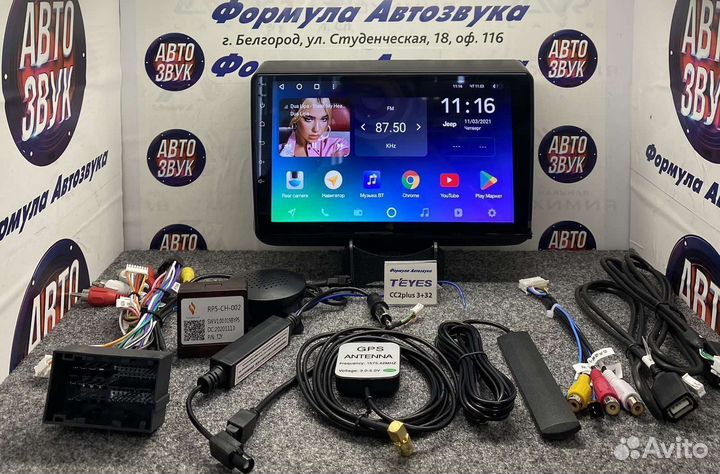 Магнитола Jeep Grand Cherokee 13-20 3-32 8 ядер