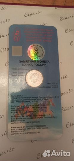 Монета дари добро детям