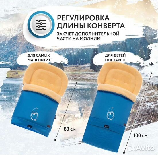 Конверт трансформер в коляску зимний овчина новый
