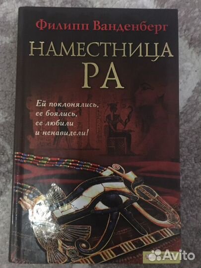 Книги о Древнем Египте