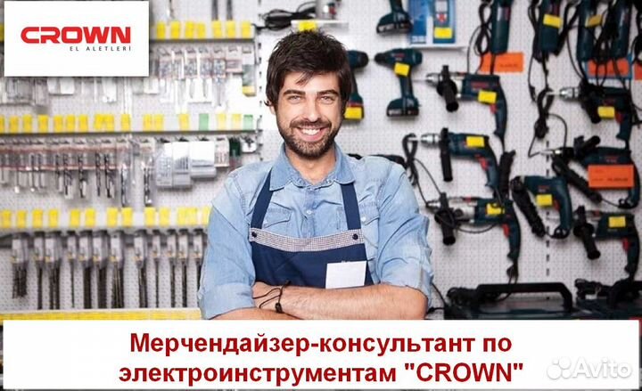 Продавец-консультант по электроинструменту