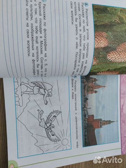 Рабочая тетрадь по окружающему миру 3 класс