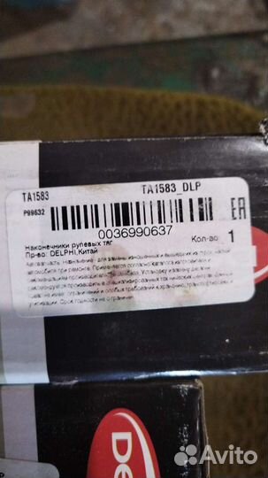 Наконечник и тяга ауди а4