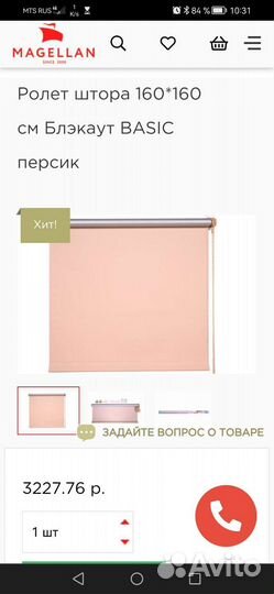 Рулонные шторы