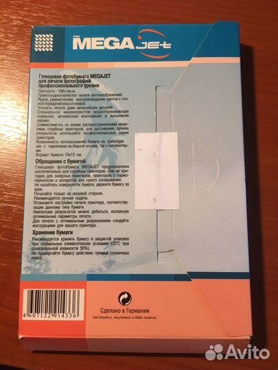 Фотобумага Megajet