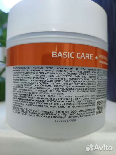 Скраб для тела Аравия