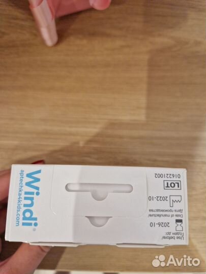 Windi газоотводная трубочка