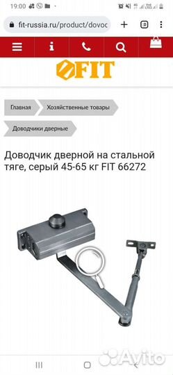 Доводчик дверной новый