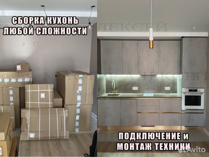 Сборка мебели Сборка и Установка кухни