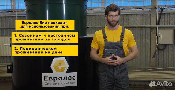 Септик для частного дома