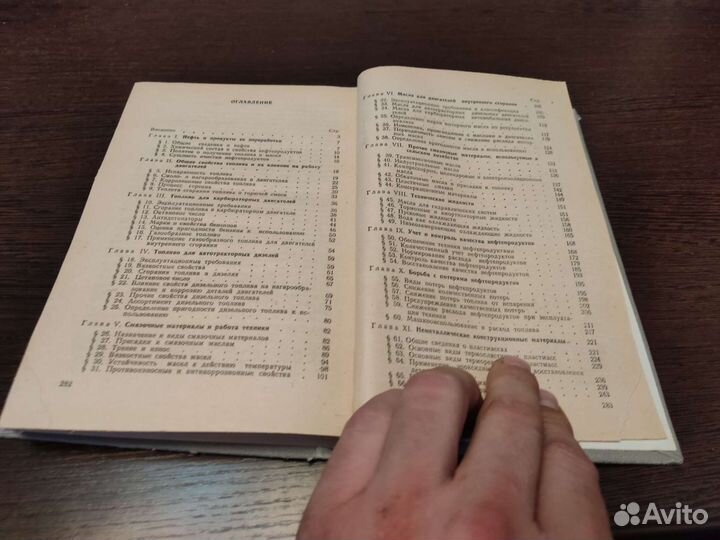 Автотракторные эксплуатационные материалы