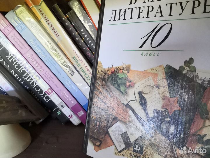 Учебники от 5 до 11 классов