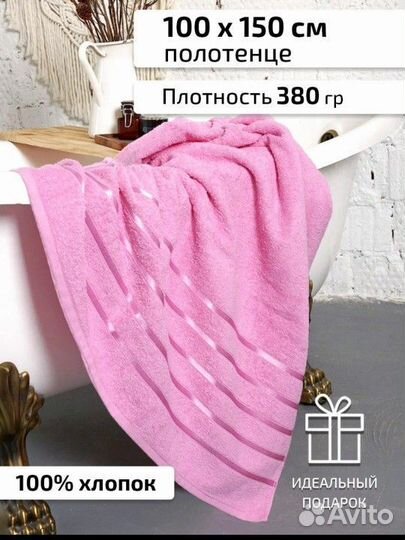 Полотенца бельë для постели