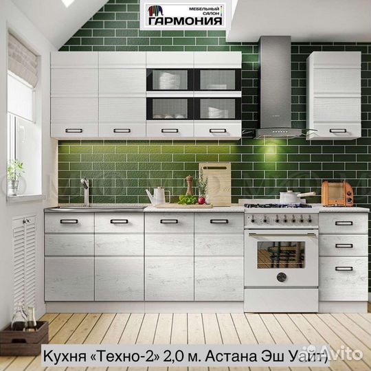 Кухня 