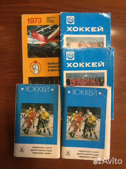 Набор открыток Хоккей СССР