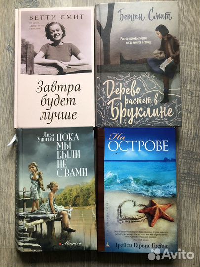 Книги Метлицкая, Трауб, Смит