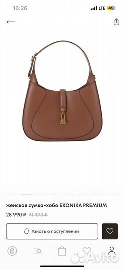 Сумка Ekonika premium