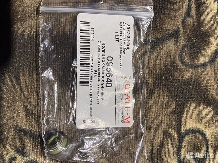 Прокладки клапанной крышки Peugeot Partner