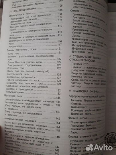 Физика, подготовка к огэ и егэ