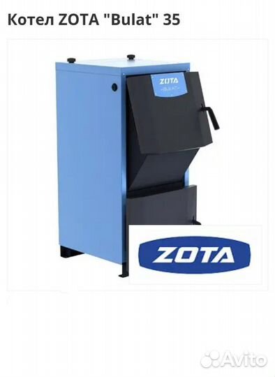 Котел zota 
