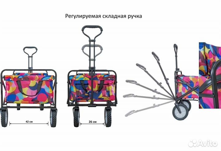 Тележка универсальная