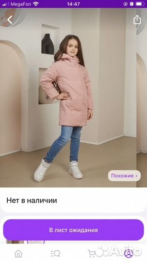 Пуховик для девочки 134 зима