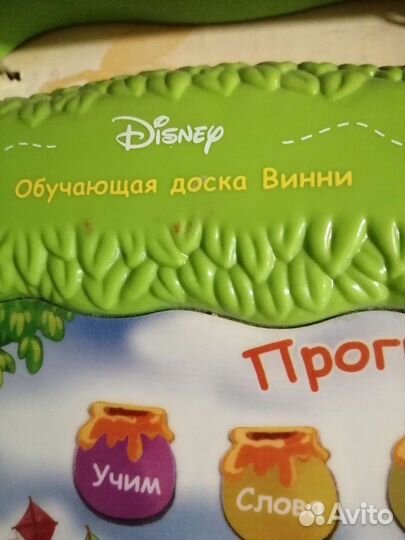 Интерактивная Disney игра Винни (Развивайка)