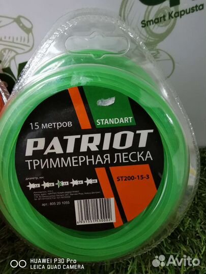 Леска для триммера тмн01