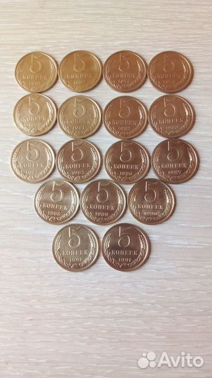 Монеты СССР (1, 2, 3, 5 копеек)