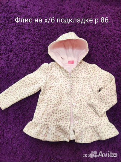 Кофты из флиса 86
