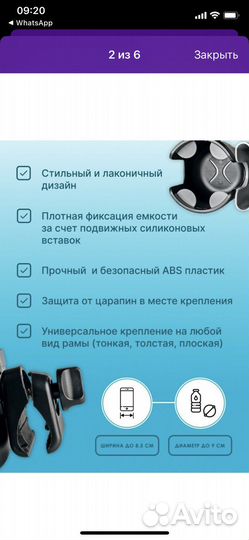 Подстаканник для коляски