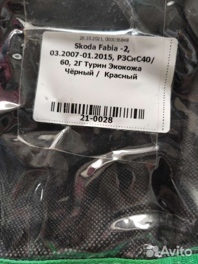 Чехлы для автомобили на сиденья