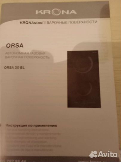 Варочная панель электрическая бу