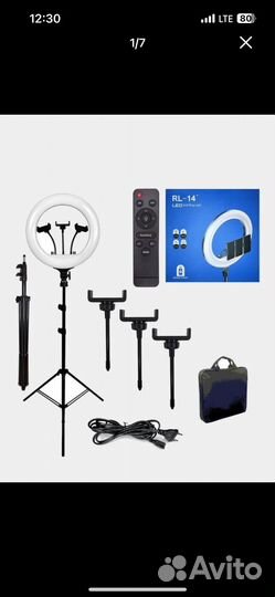 Кольцевая лампа 36 см