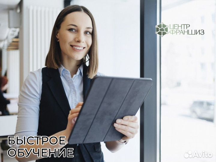 Стратегии роста: Центр Франшиз