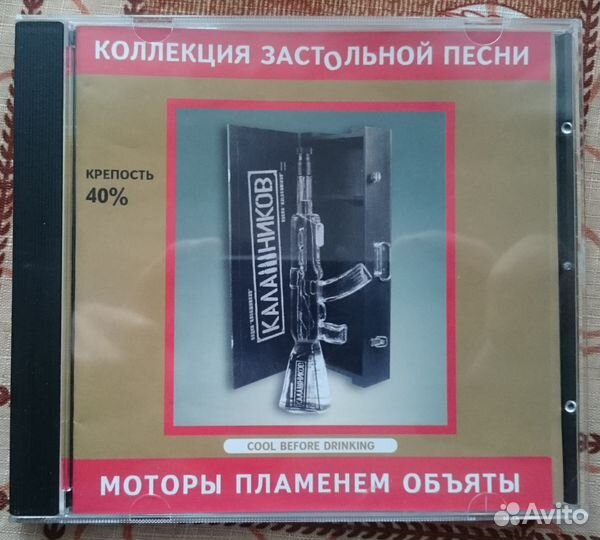 Музыкальные CD/DVD диски