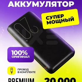 Повербанк 20000mah