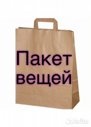 Вещи пакетом на девочку до года бесплатно