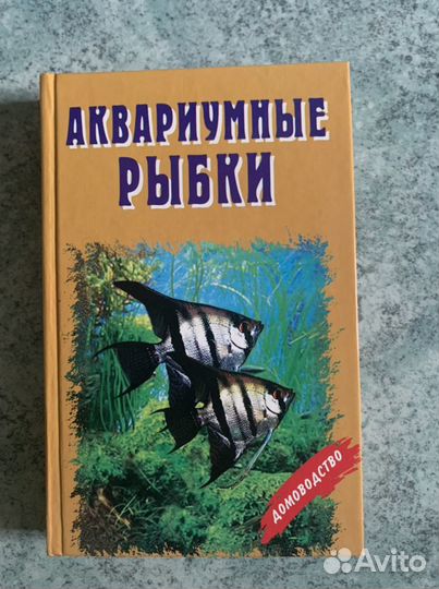 Аквариумные рыбки