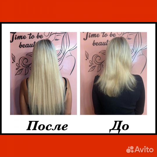 Наращивание волос